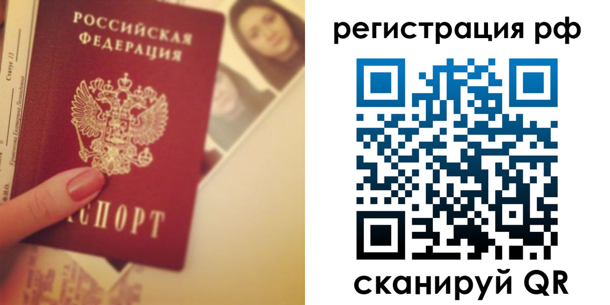 прописка 2025 в Заволжске