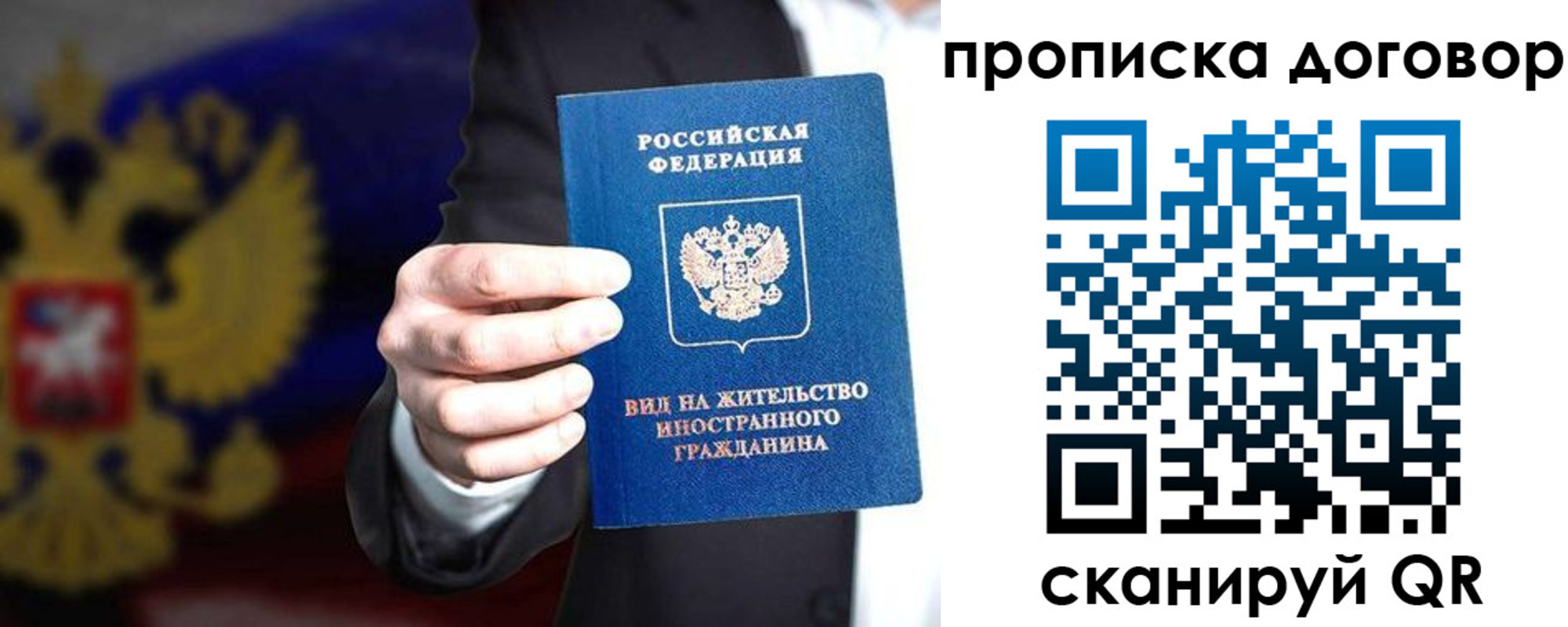 прописка регистрация в Заволжске